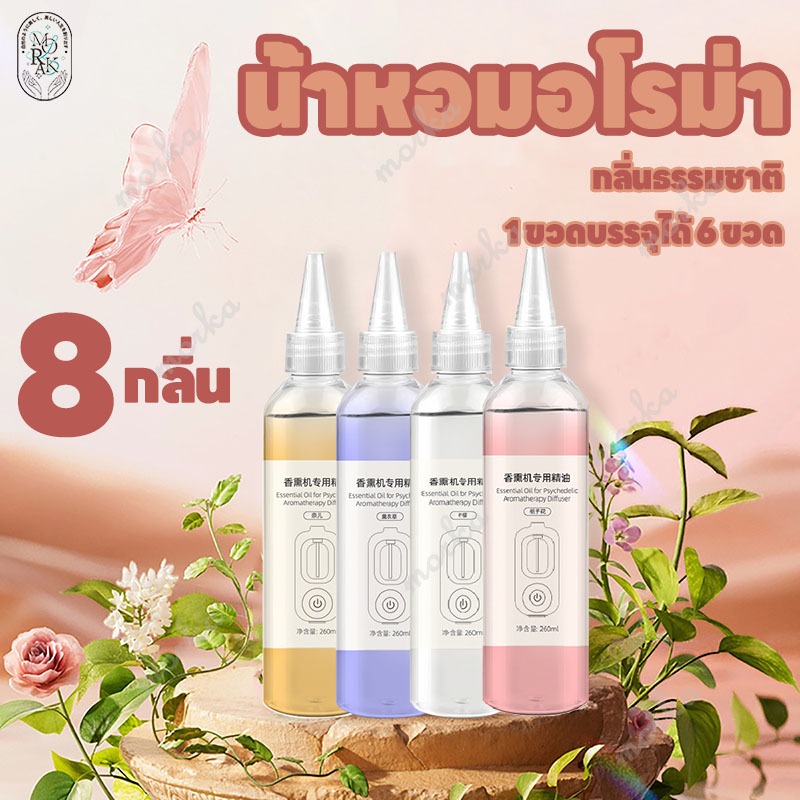 น้ำหอมอโรม่า หอมระเหย น้ำมันหอมระเหยบริสุทธิ์ น้ํามันหอมระเหย น้ำมันหอมระเหยแบบเติม กลิ่นหอมยาวนาน