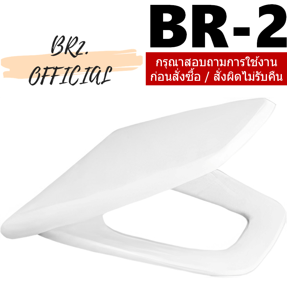 ฝารองนั่งชักโครก รุ่น PLAZA (ทดแทน PZ00000-WT)