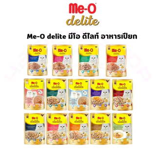 [12 ซอง] Me-o Delite อาหารเปียกแมวมีโอ ดีไลท์ ขนาด 70 กรัม