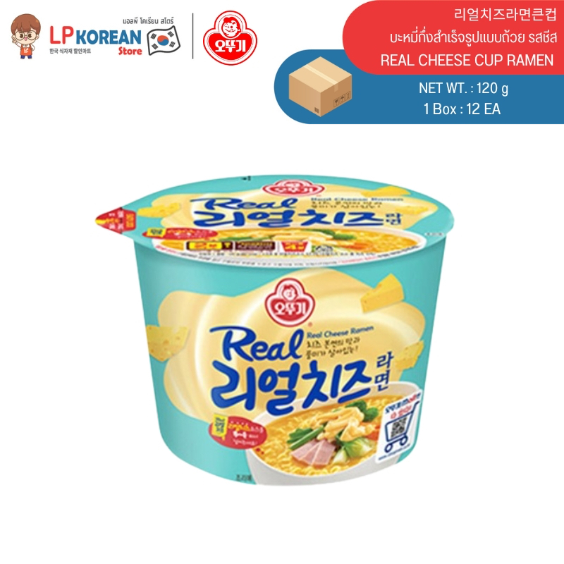 📦ยกลัง โอโตกิ เรียลชีส ราเมนคัพ (บะหมี่กึ่งสำเร็จรูปแบบถ้วย รสชีส) OTTOGI REAL CHEESE CUP RAMEN 오뚜기리