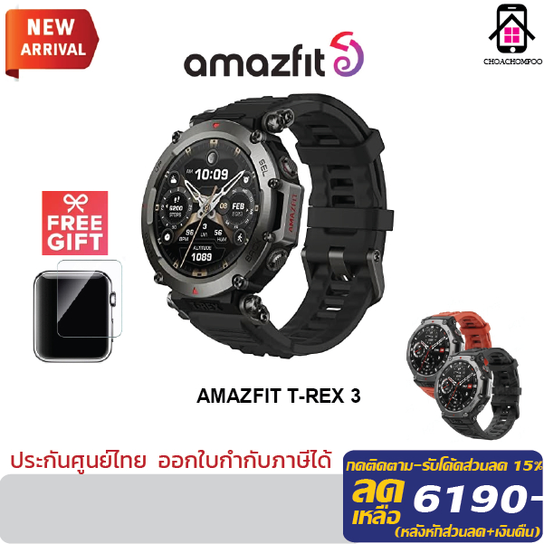 [New Arrival] Amazfit T-Rex 3 นาฬิกาสมาร์ทวอทช์ ประกันศูนย์ไทย 1 ปี smartwatch GPS 6ดวง ที่แม่นยำ