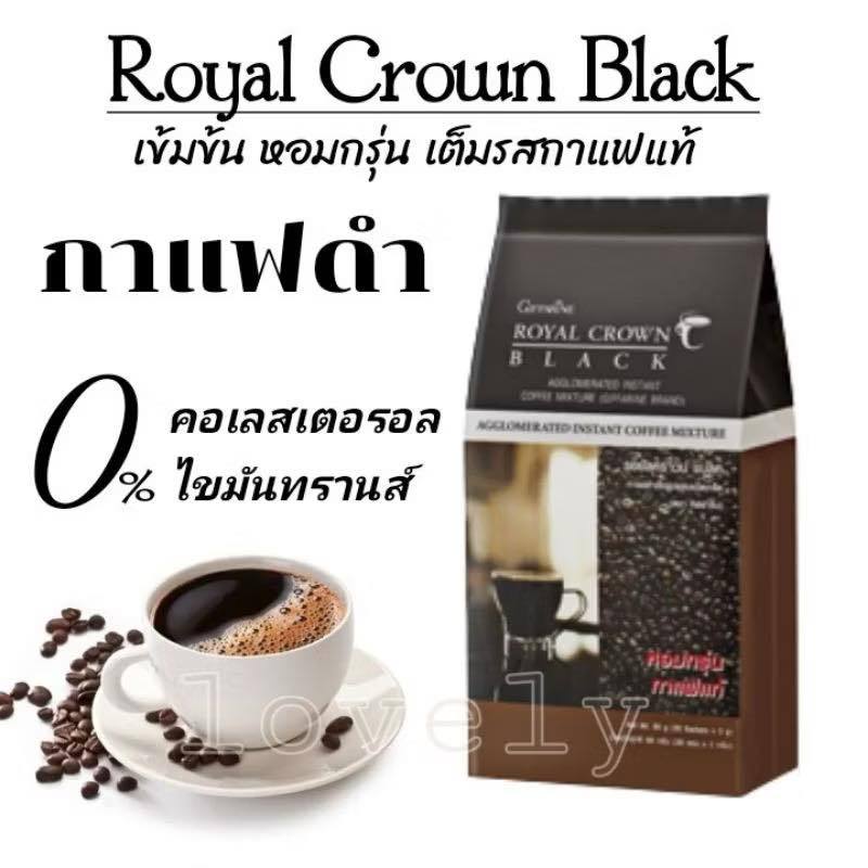 กาแฟดำ กิฟฟารีน อเมริกาโน่ เพื่อสุขภาพ ชนิดเกล็ด 30 ซอง Coffee รอยัล คราวน์ แบลค กาแฟสำเร็จรูปผสมกาแฟดำ