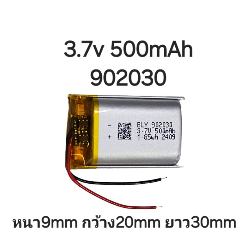 902030 500mAh 3.7v Battery แบตเตอรี่ กล่องชาร์จหูฟังบูลทูร แบตกล่องชาร์จหูฟัง แบตกล้อง แบตหูฟัง แบตลำโพง Diy