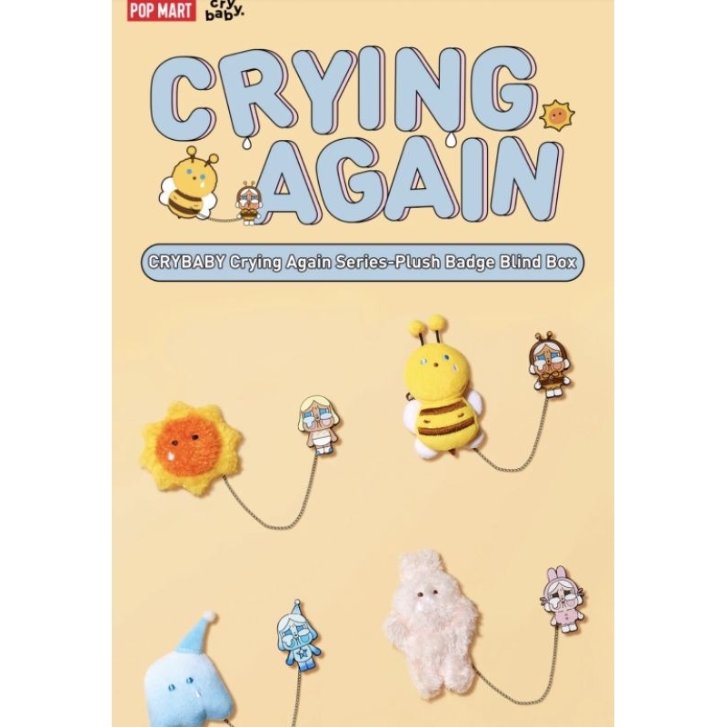 คราย CRYBABY Crying Again Series-Plush Badge Blind Box แบบจุ่ม พร้อมส่ง กทม เข็มกลัดประดับกระเป๋า