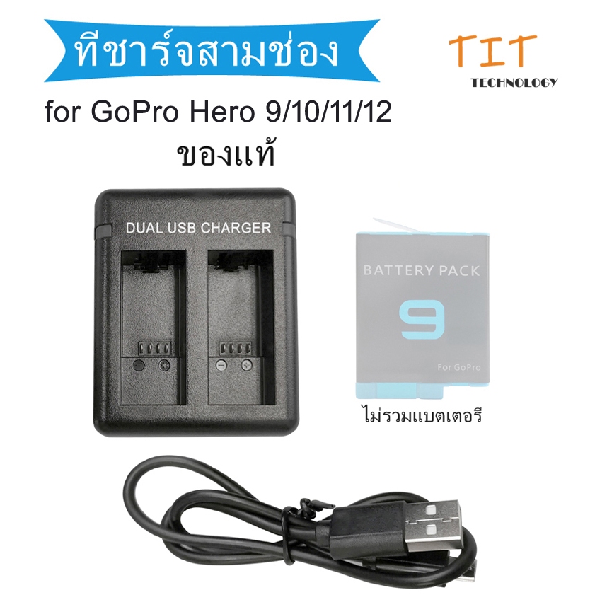 กล่องชาร์จแบต GoPro Hero 9/10/11/12/13 ของแท้ - Charger Battery GoPro Hero 9/10/11/12/13 แท่นชาร์จ แบต แบบกล่อง