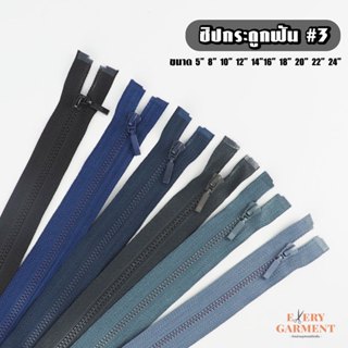 [แบบเส้น] ซิปถอดได้ เบอร์3 ซิปฟันกระดูก ซิปเสื้อกันหนาว ยาว5…