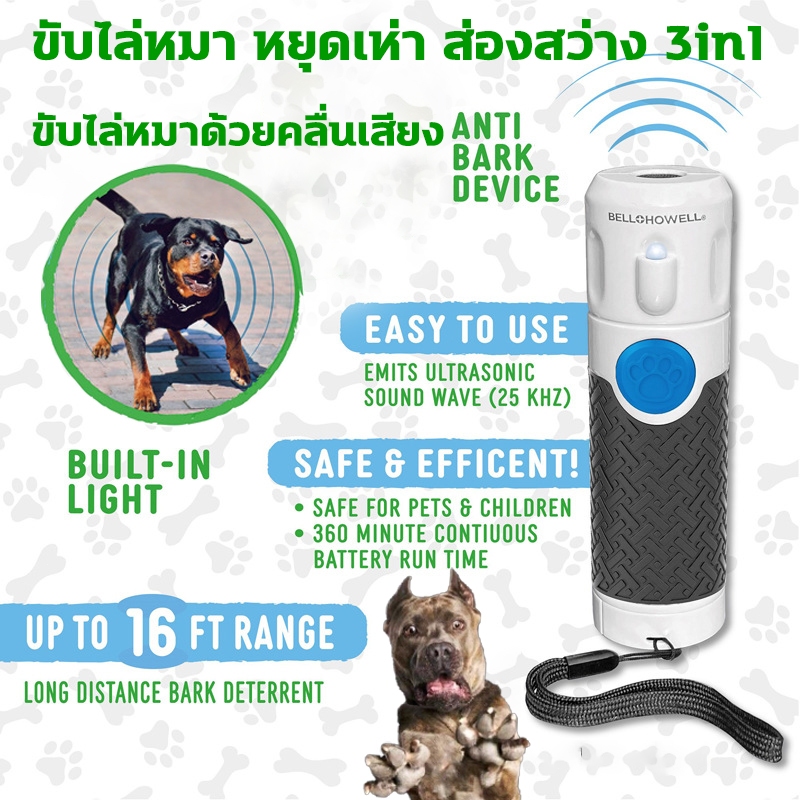 BHเครื่องไล่สุนัข ของแท้100% ระยะหวังผล 1-5 เมตร ไล่สัตว์ เครื่องไล่สุนัขอัลตราโซนิก เครื่องป้องกันหมา อุปกรณ์ฝึกสุนัข