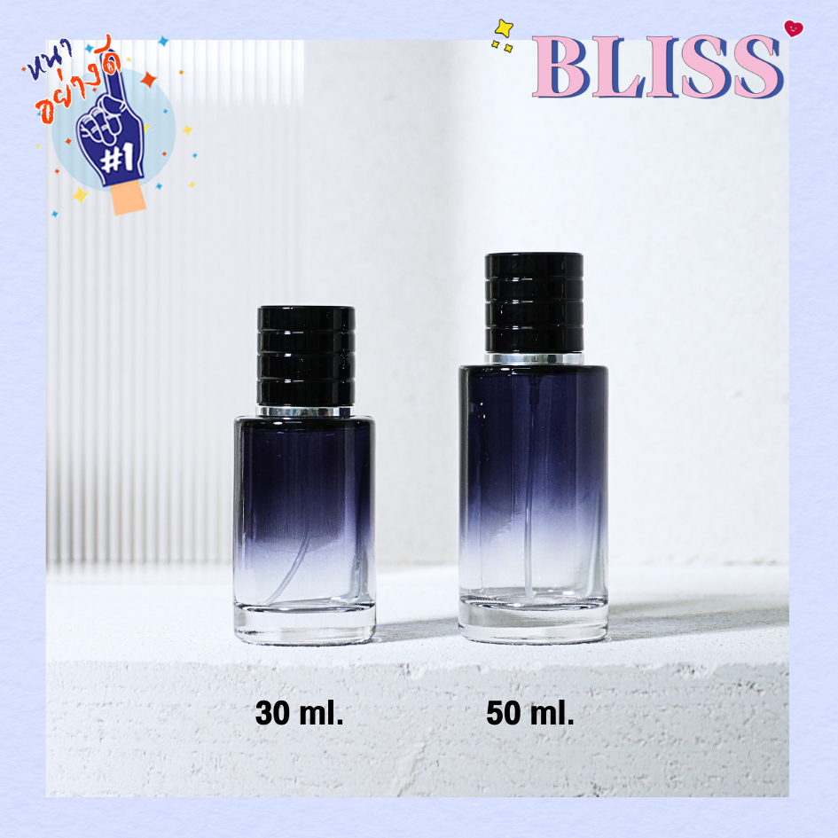 ขวดน้ำหอมทรง [โซวาจ] หรูหรา - ขนาด 30 ml- 50 ml - 100 ml.- แบบไม่ต้องใช้เครื่องปิดฝา  BLISS