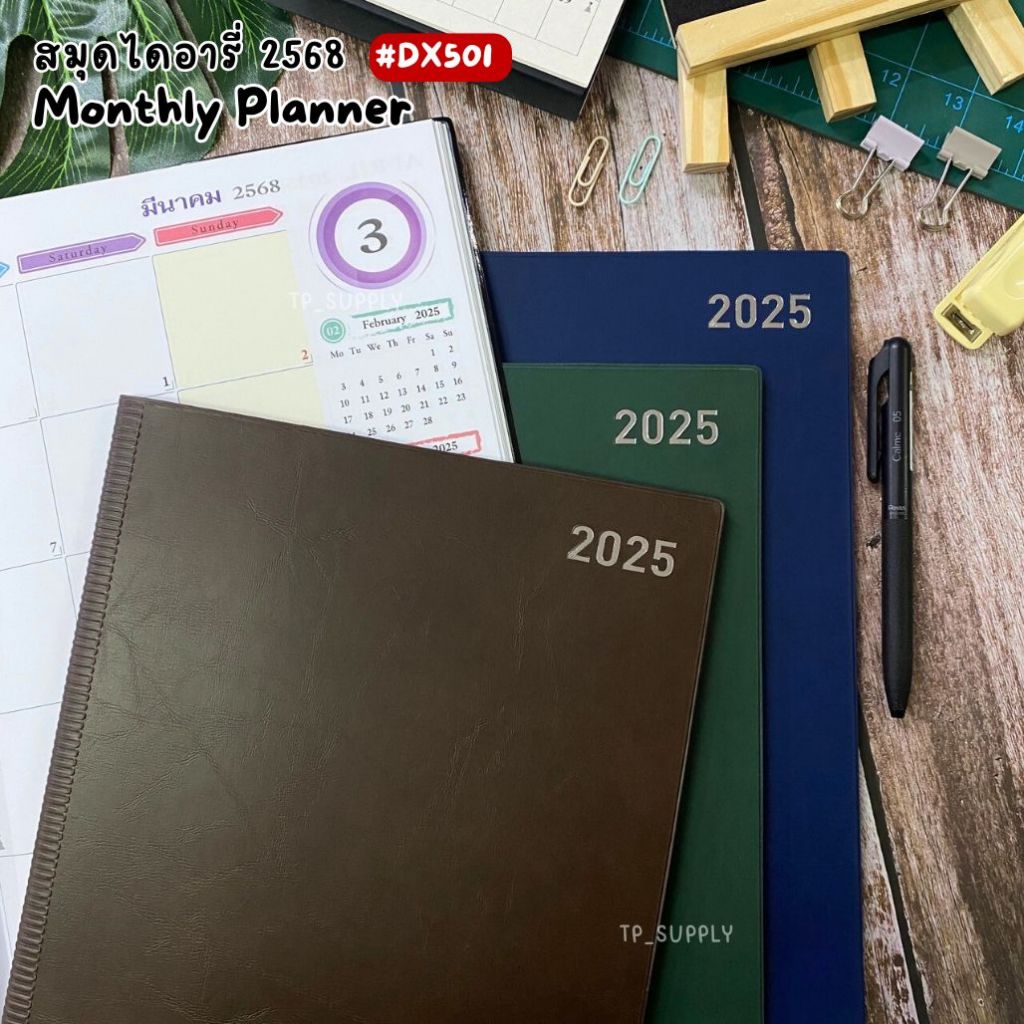 สมุดไดอารี่ 2568 สมุดโน๊ตไดอารี่ 2025 DX501 (รหัสเดิม DX401) ปกPVC เนื้อในกระดาษปอนด์ 100แกรม 24แผ่น ขนาด 215x293มม.