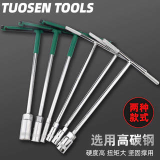 Tuosen ฮาร์ดแวร์เครื่องมือคู่มือประหยัดแรงงาน T-type ประแจซ่อมรถยนต์ซ่อมเครื่องภายนอกหกเหลี่ยม T-type ประแจซ็อกเก็ตขยาย