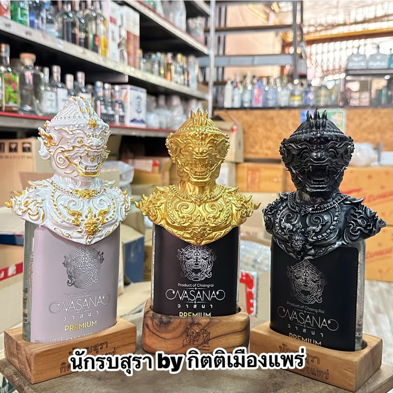 ของสะสมพรีเมียม จาก จ.เชียงราย
