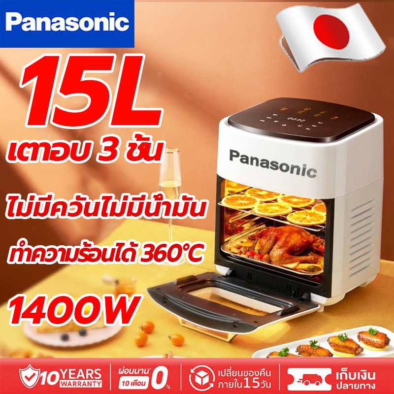 รับประกัน10ปี หม้อทอดไร้น้ำมัน หม้อทอด 15L เตาอบ 3 ชั้น ไร้มัน ลมร้อน เครื่องทอด ความจุ อัจฉริยะ อบอ แบบสัมผัส Air fryer