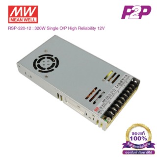 RSP-320-12 : Switching power supply 320W 12VDC 26.7A - Meanw…