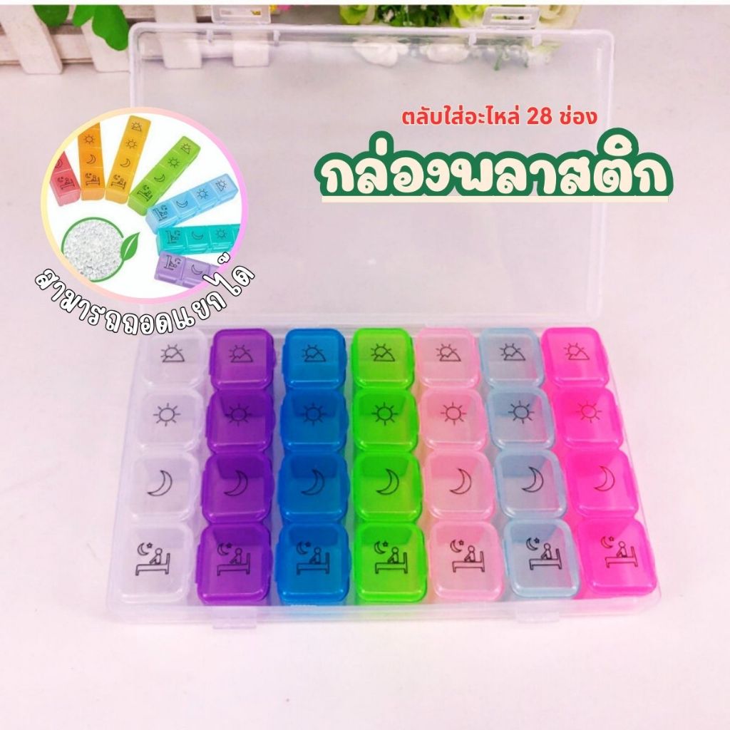 กล่องยา กันน้ำและกันความชื้น ตลับยาพกพาถอดแยกได้