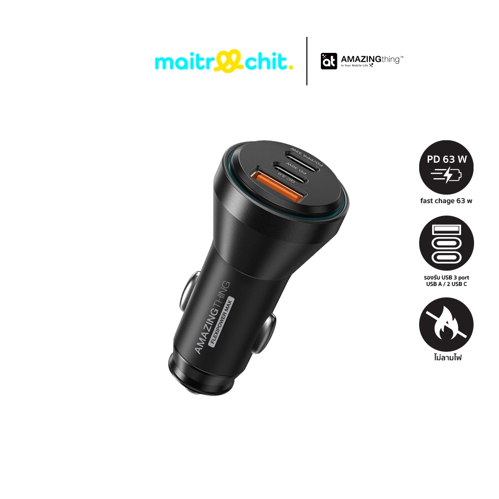 AMAZINGthing รุ่น Flexi Power 3 Ports (PD 63W) ที่ชาร์จแบตในรถยนต์