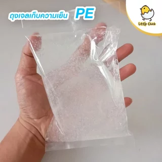 (สั่งผลิตได้)เจลเก็บความเย็น 400 Ml ❄️Ice Pack Gel Pack ไอซ์แพค ไอซ์เจล เจลทำความเย็น น้ำแข็งแห้ง
