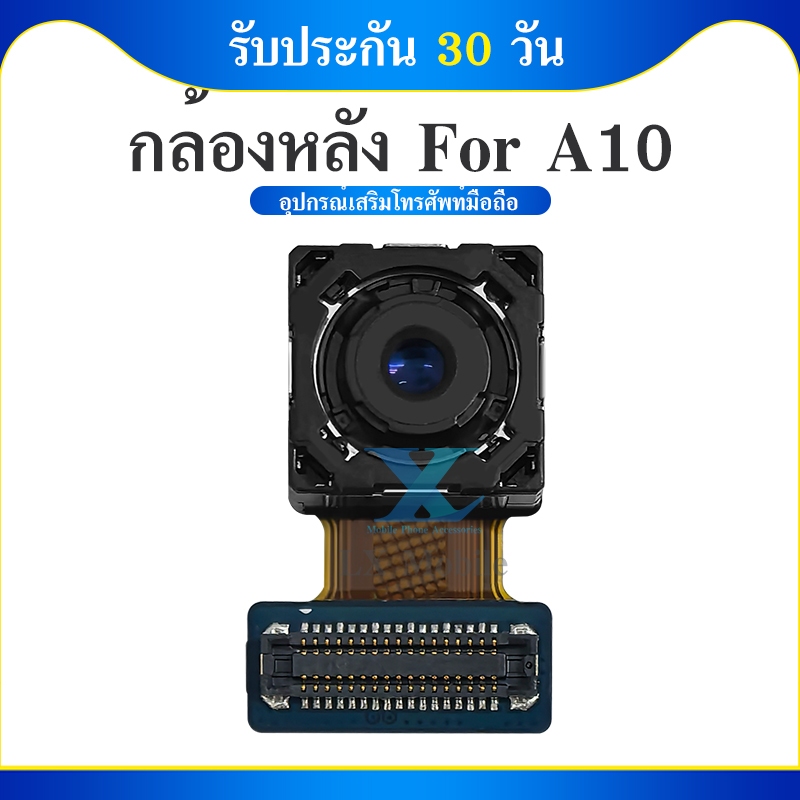 กล้องหลัง [Back-Camera-Cable] Samsung A10 / A105