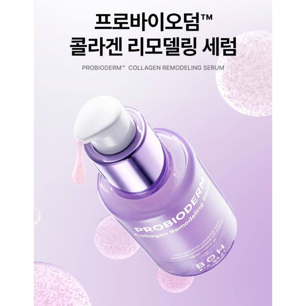 BOH Probiodem™ Collagen Remodeling Serum 30mL เซรั่มคอลลาเจนกระชับรูขุมขน กระชับผิว ยืดหยุ่น เรียบเนียน ลดเลือนริ้วรอย