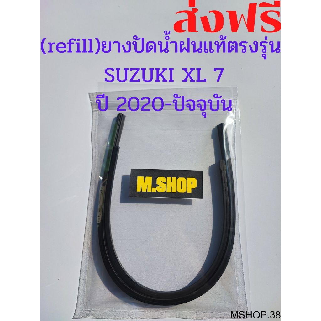 ยางปัดน้ำฝนแท้ตรงรุ่น SUZUKI XL7 ปี 2020-ปัจจุบัน ขนาด 22นิ้ว+16นิ้ว