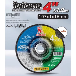 ใบตัด SUMO 4" POWER CUT ใบตัดเหล็ก ซูโม่ ใบตัด 4 นิ้ว ***(ยกกล่อง 50ใบ)*** SB+