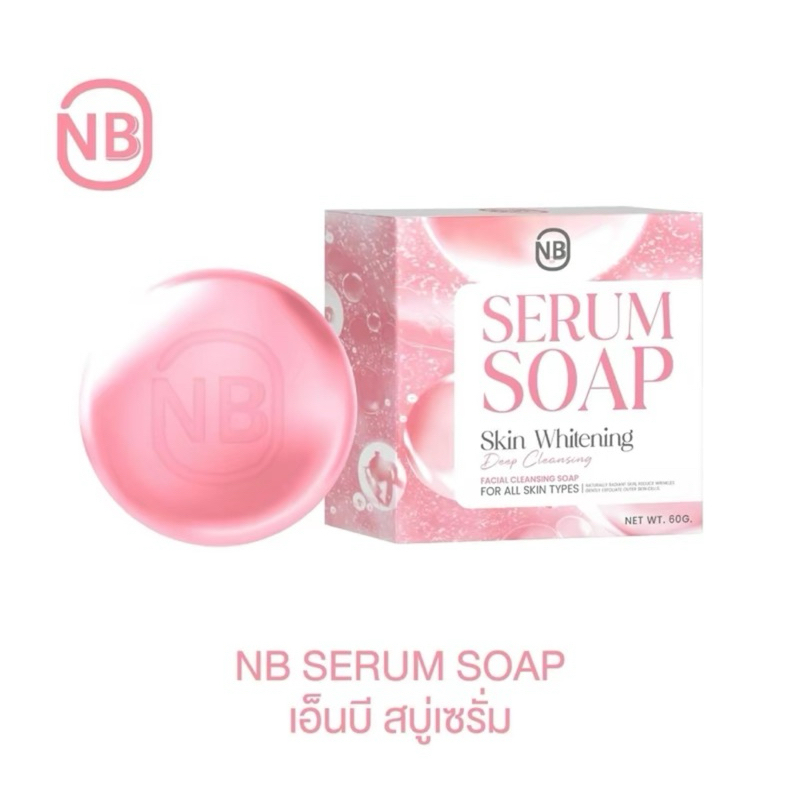 สบู่NB สบู่ครูเบียร์เนเงิน ของแท้รับตรงจากบริษัท