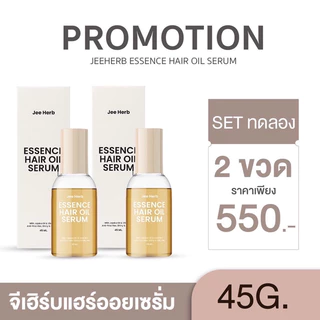 ออยใส่ผม จีเฮิร์บ ออยจีเฮิร์บ แบรนด์จีเฮิร์บ Jee herb