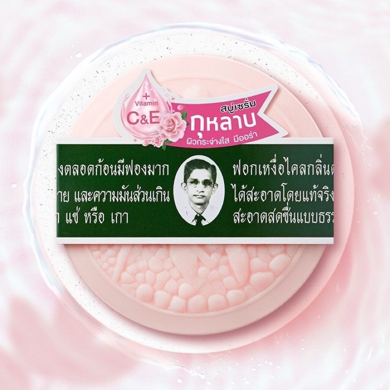 [ แพ็ค 6 ก้อน ]🌹Rawra สบู่เซรั่มกุหลาบ🌹 รอว์ร่า ปริมาณ 170 กรัม สบู่สมุนไพรกลั่นรอว์ร่า ตราคนใส่แว่น หมอแว่น สบู่หมอแว่น