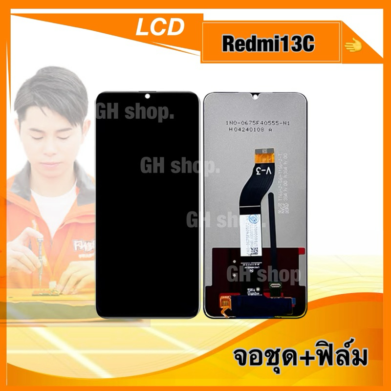 ขอชุด redmi13c แถม ฟิล์มกระจกใส
