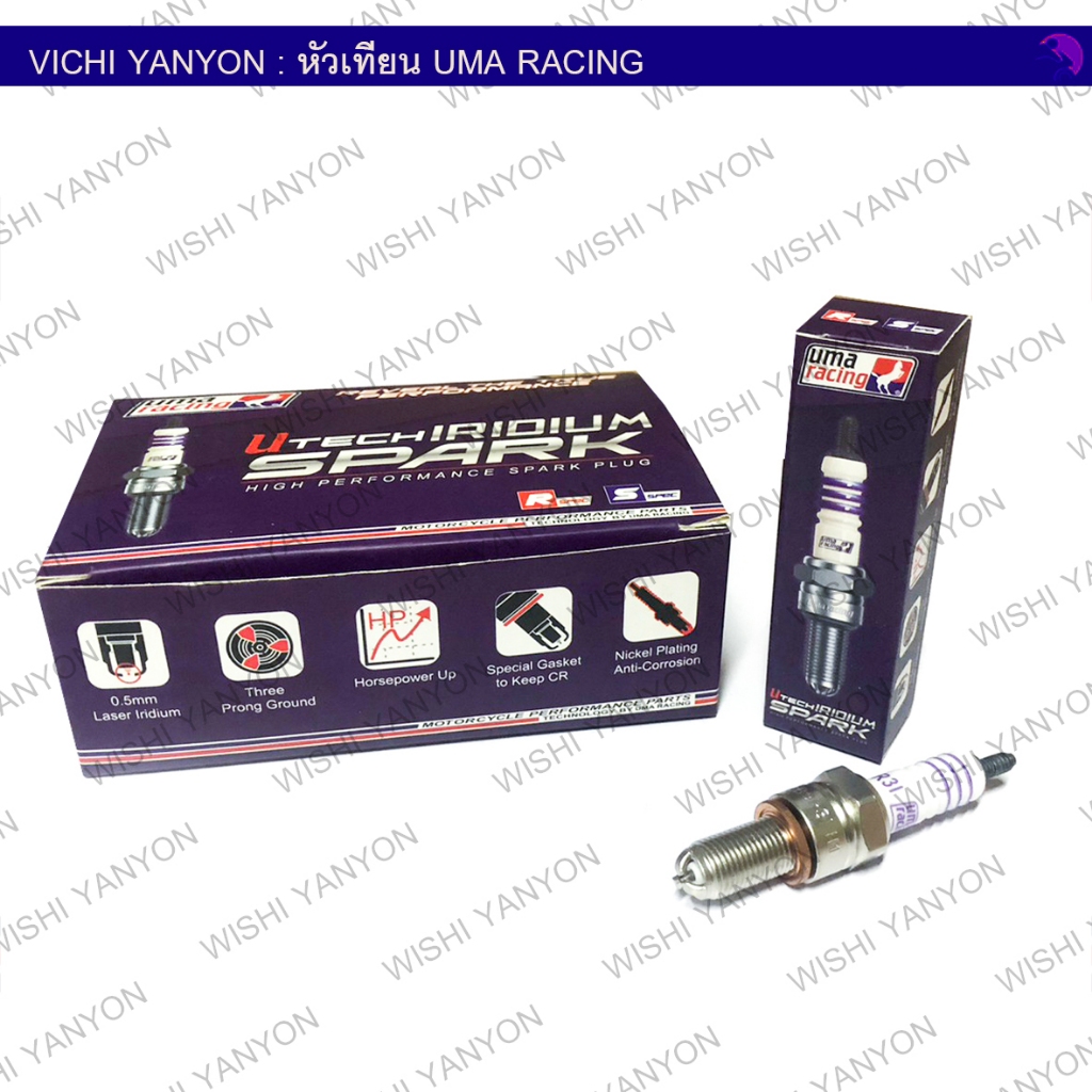 UMA RACING แท้100% หัวเทียน เข็ม 3 เขี้ยว เบอร์ AB8R31 / AB9R31