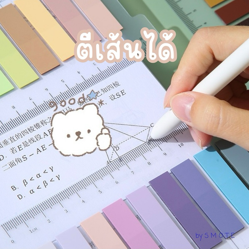 < พร้อมส่ง> โน๊ตกาวแถบV.2 โทนสี PET ( 200 แผ่น ) Sticky Note กันน้ำ โพอิท โน๊ต เครื่องเขียน - รูปที่ 4