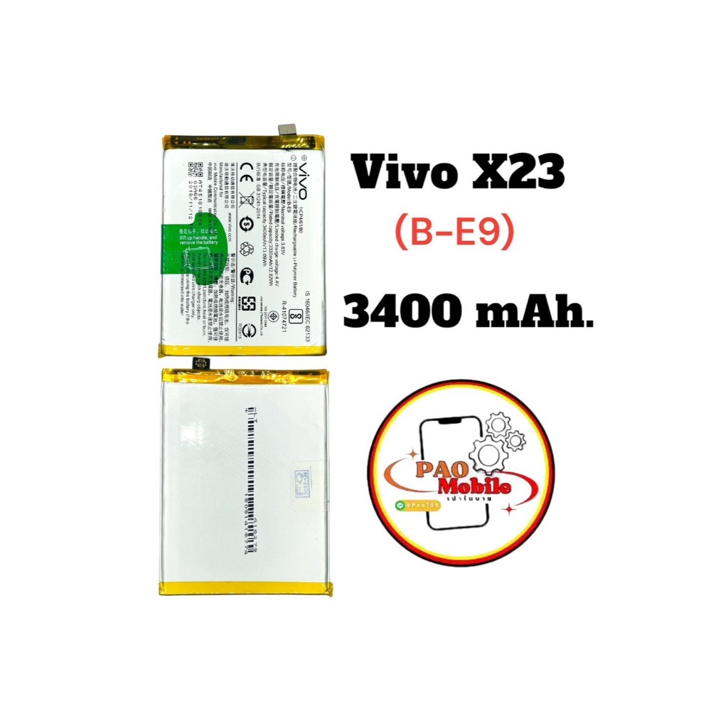 Battery Vivo V11 Pro/X23 (B-E9) มีสินค้าพร้อมส่ง