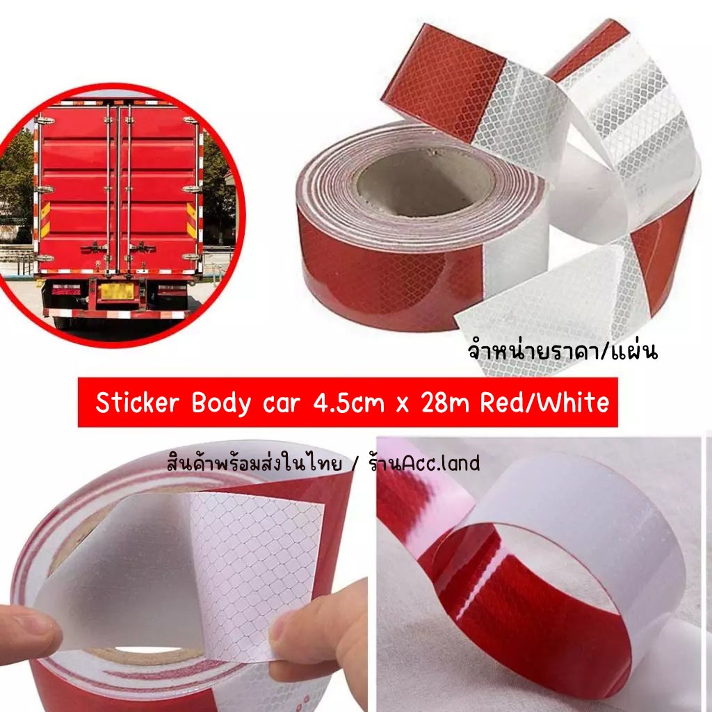 [พร้อมส่ง] สติ๊กเกอร์ติดรถบรรทุก แถบสะท้อนแสงติดรถบรรทุก สติ๊กเกอร์ติดรถ ป้ายเตือนขาวแดง ฟิล์มสะท้อนแสง แถบสะท้อนแสง