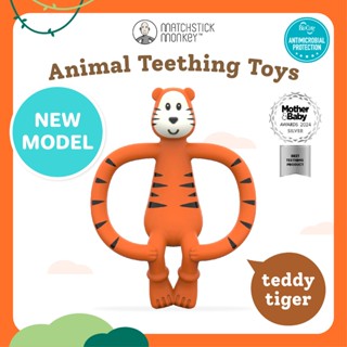 MATCHSTICK MONKEY ANIMAL TEETHING TOYS_ TEDDY TIGER _ ยางกัด…