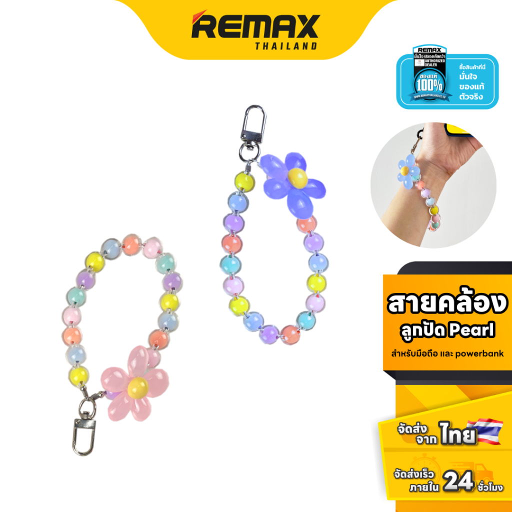 Phone and Powerbank strap Pearl -  สายคล้องโทรศัพท์มือถือ