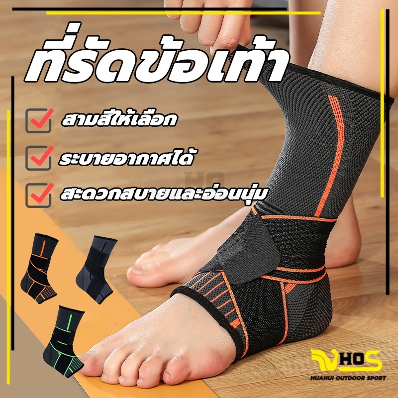 ที่รัดข้อเท้า รัดข้อเท้า ป้องกันการบาดเจ็บ ปกป้องเท้า ความคุ้มครองเต็มรูปแบบ 1 pcs สนับข้อเท้า ป้องกันข้อเท้า