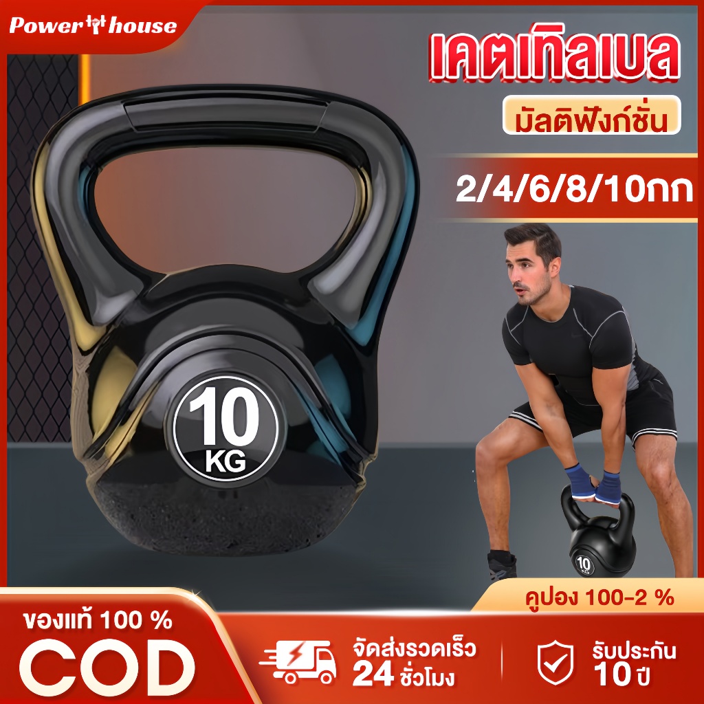 เคตเทิลเบล ดัมเบล 2/4/6/8/10KG ดรัมเบล Kettlebells dumbell ดัมเบลลูกตุ้ม เคตเทิลเบล ลูกยกน้ำหนัก ดัมเบลหูหิ้ว ดัมเบล