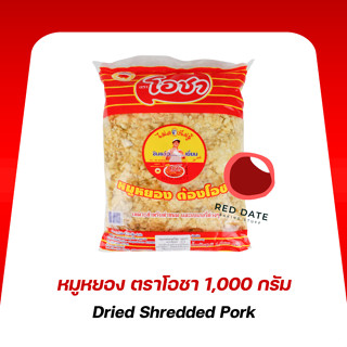 หมูหยอง ตราโอชา 1,000 กรัม