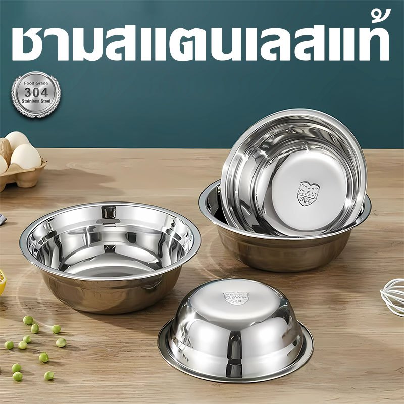 ชามสแตนเลสแท้ ชามผสมสแตนเลส-ทําความสะอาดง่าย ชามแบบฝัง ประหยัดพื้นที่ เหมาะมากสําหรับทําอาหาร อบ