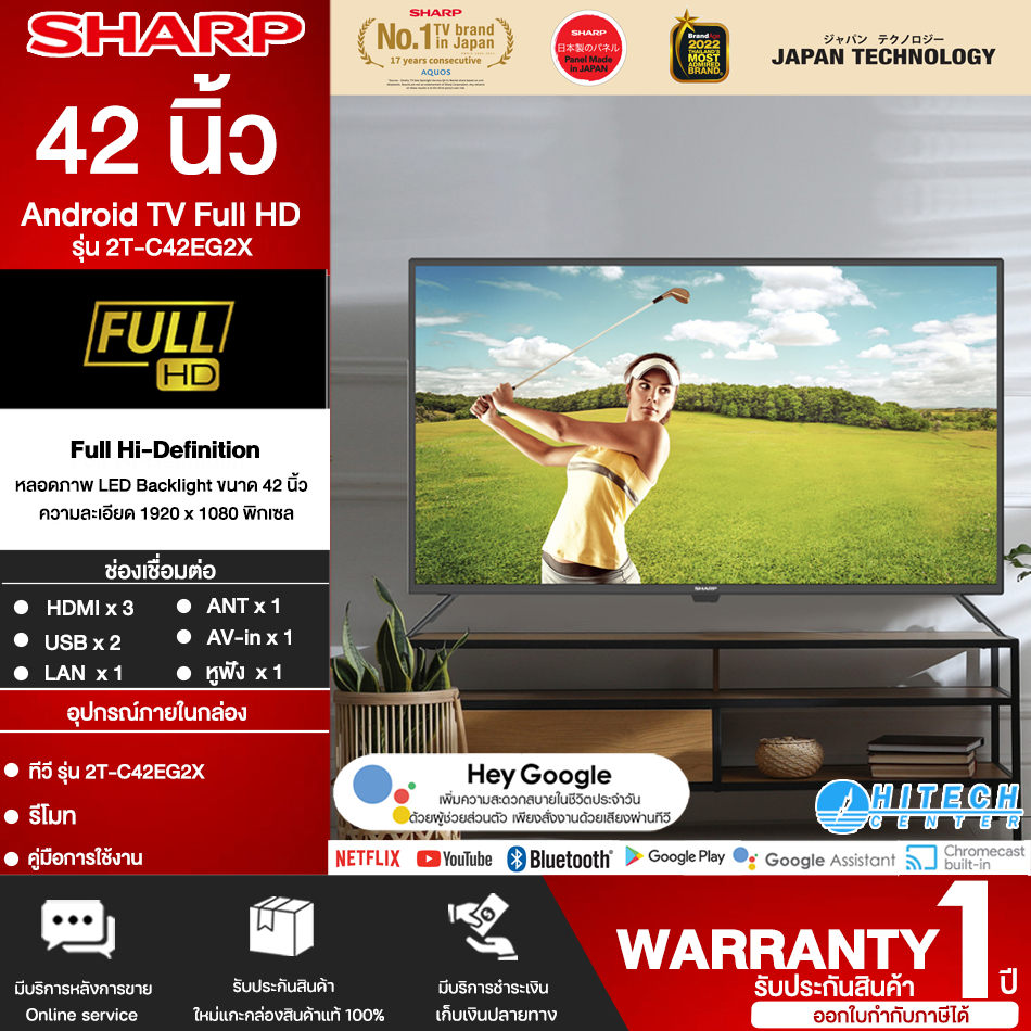 SHARP TV สมาร์ท แอนดรอยด์ ทีวี ชาร์ป  42นิ้ว รุ่น 2T-C42EG2X SMART TV Wi-Fi ในตัว รับประกันศูนย์ 1ปี