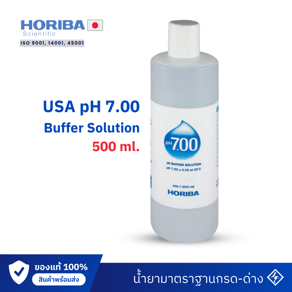 pH Buffer Solution สารละลายพีเอชบัฟเฟอร์ pH7.00/pH7 500 ml HORIBA