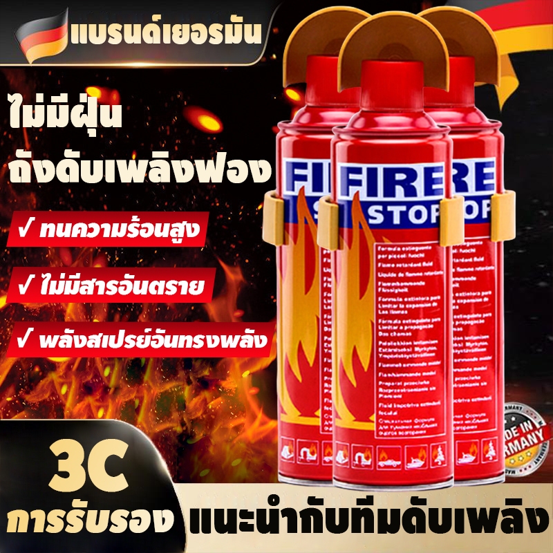 ถังดับเพลิงรถ 1000ml มาตรฐานอัคคีภัย ประเภทโฟม พลังสเปรย์อันทรงพลัง เหมาะสำหรับบ้านและรถยนต์