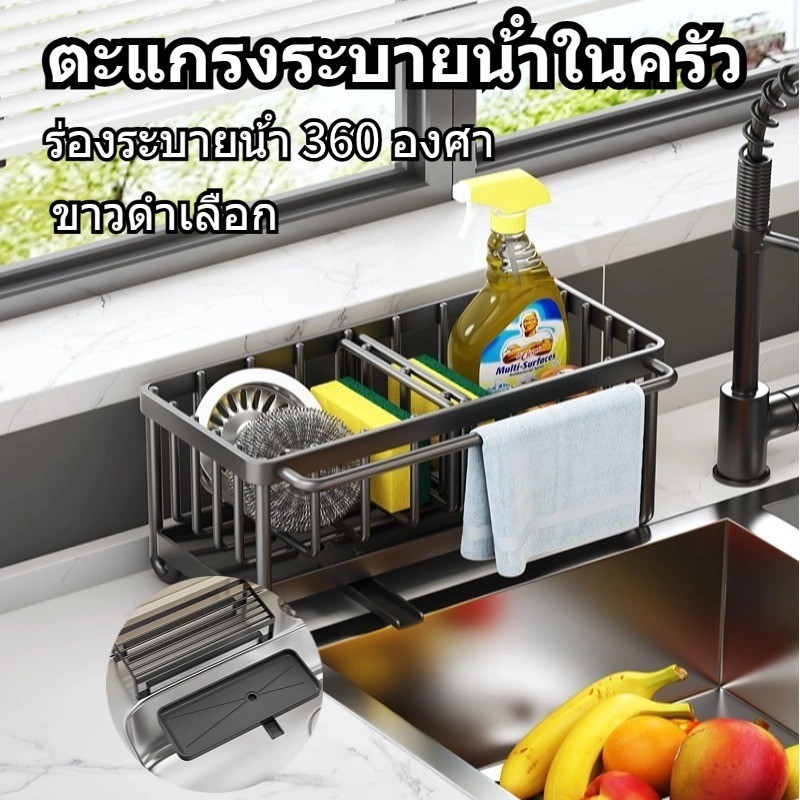 ชั้นวางเศษผ้า ตะกร้าสเตนเลส 304 ระบายน้ํา ที่วางของระบายน้ำ พร้อมก้านแขวนผ้า สําหรับอ่างล้างจาน ห้องครัว