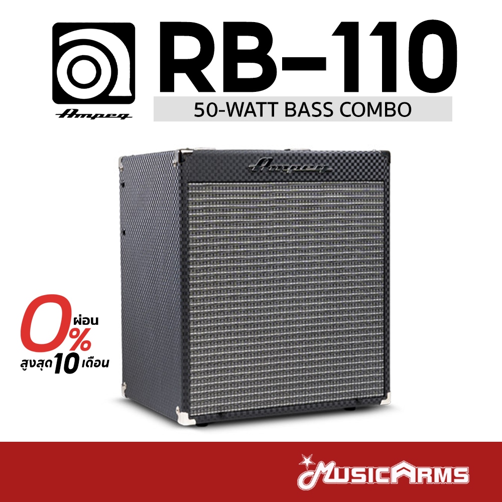 Ampeg Rocket Bass RB-110 แอมป์เบส + รับประกันศูนย์ 1ปี Music Arms