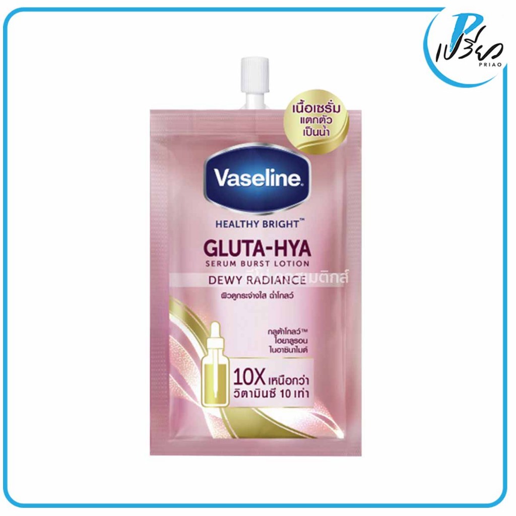 VASELINE วาสลีน กลูต้าไฮยา ดิวอี้เรเดียนซ์ สีชมพู 30 มล.Vaseline Gluta Hya Dewy Radiance 30 ml.