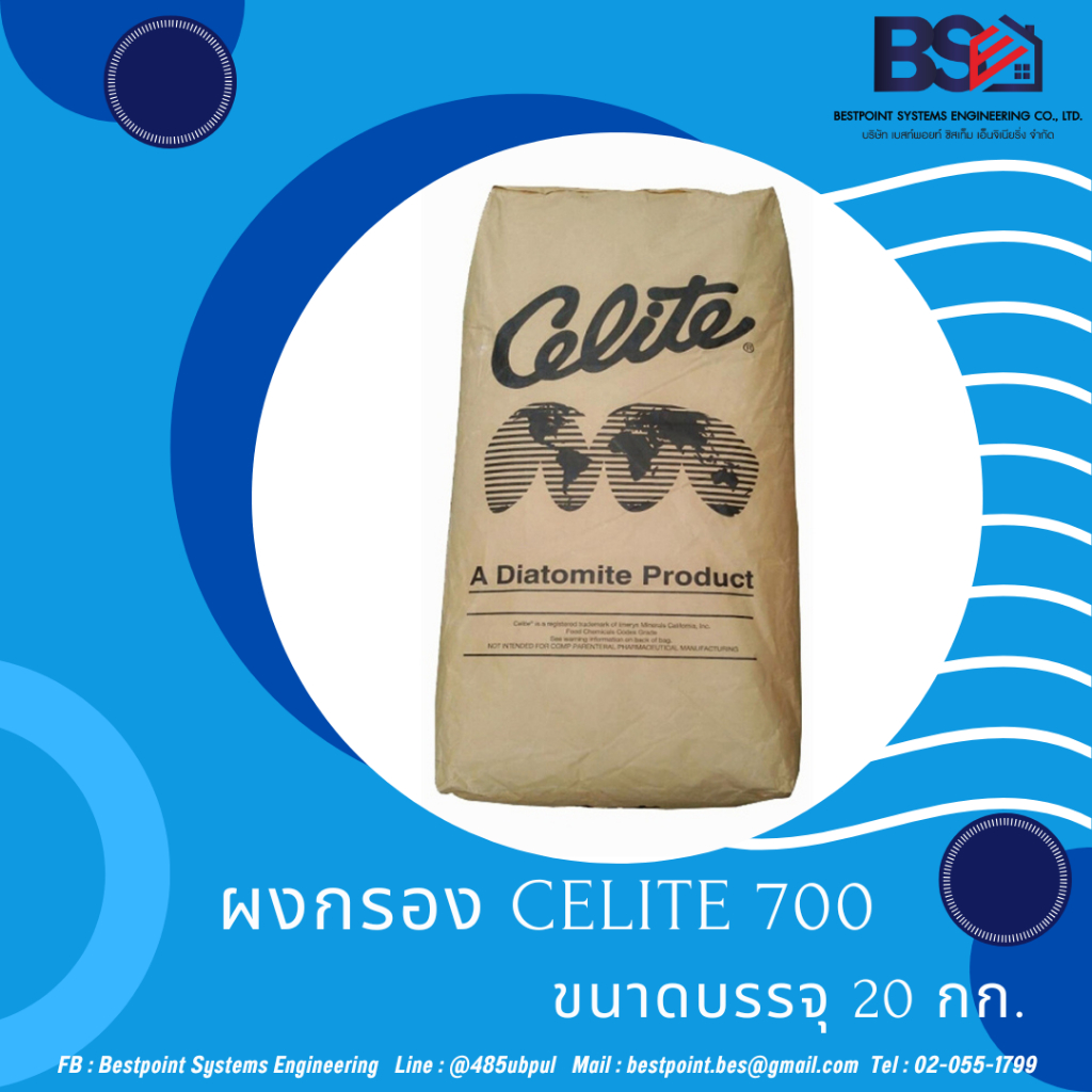 ผงกรองสำหรับสระว่ายน้ำ ยี่ห้อ Celite บรรจุ 20 กก. สั่งได้ 1 กระสอบต่อออเดอร์