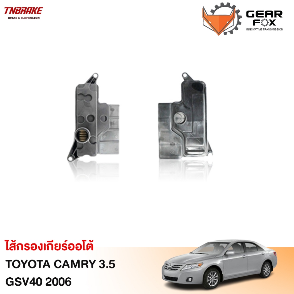Gearfox กรองเกียร์ออโต้ TOYOTA CAMRY GSV40 2006 3.5