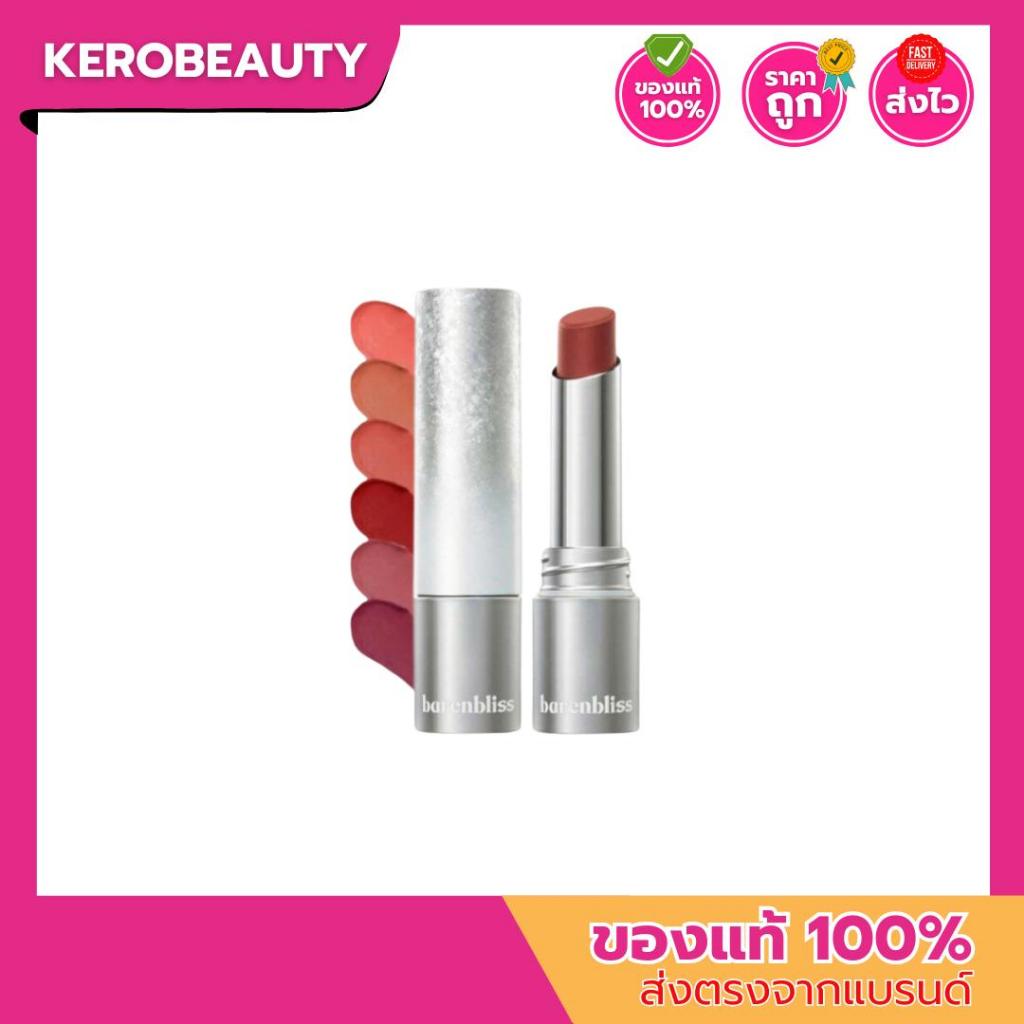 bnb barenblis No Gravity Transferproof Matte Lipstick 3g. ลิปแมท บางเบาไม่หนักปาก กันน้ำ ติดทน