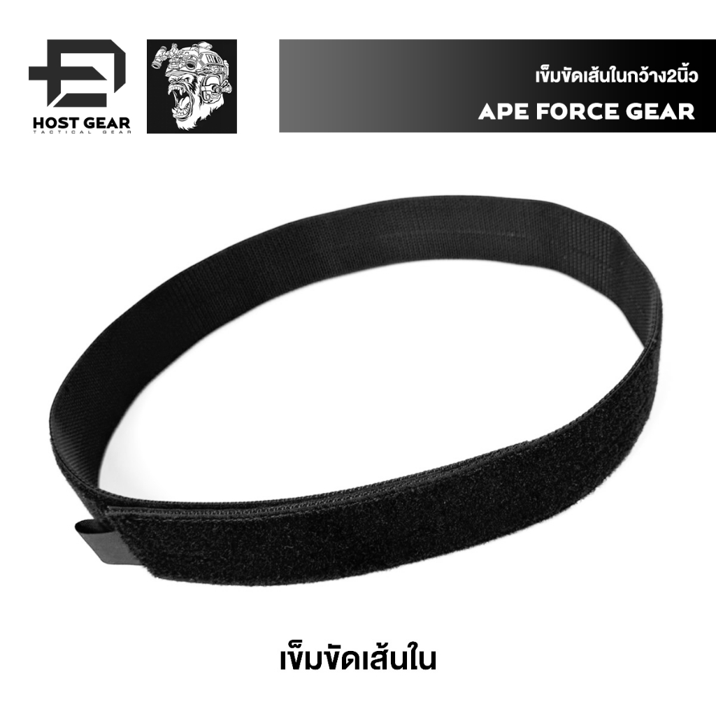 เข็มขัดเส้นในทรง Ronin 2นิ้ว - Ape Force Gear