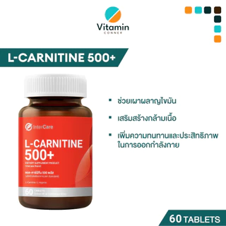 Vitamin_Conner อาหารเสริมL-Carnitine 500+L-Arginine60เม็ด เผาผลาญและสร้างกล้ามเนื้อInterCare🔥ของแท้🔥