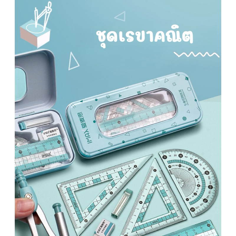 ชุดเรขาคณิต วงเวียนดินสอ ไม้บรรทัด ลายการ์ตูน ลายธรรมดา สีน่ารัก บรรจุ 7-8 ชิ้นต่อชุด